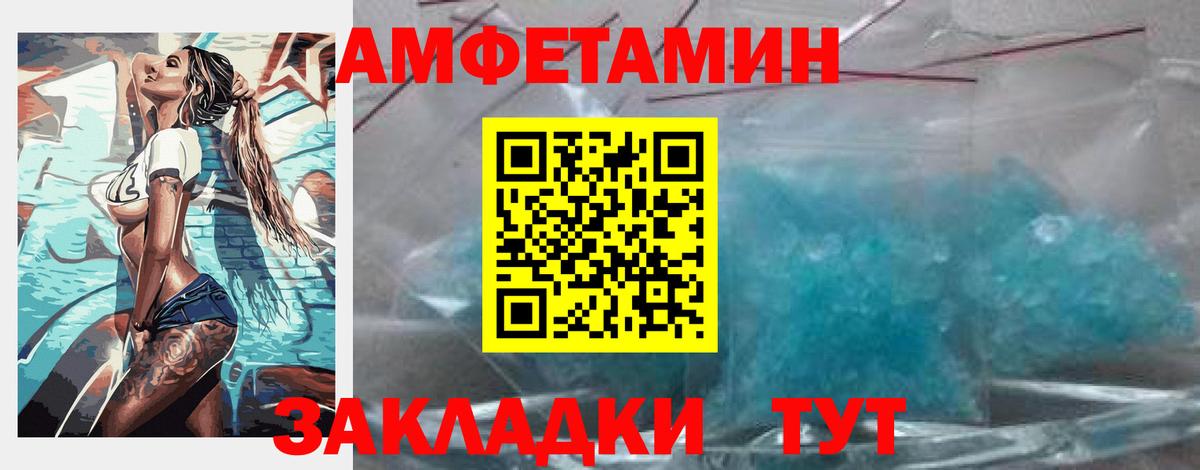 АМФЕТАМИН Розовый Альметьевск