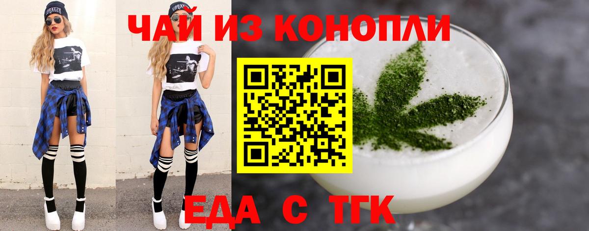 Альметьевск  Печенье с ТГК марихуана  Вход с VPN 