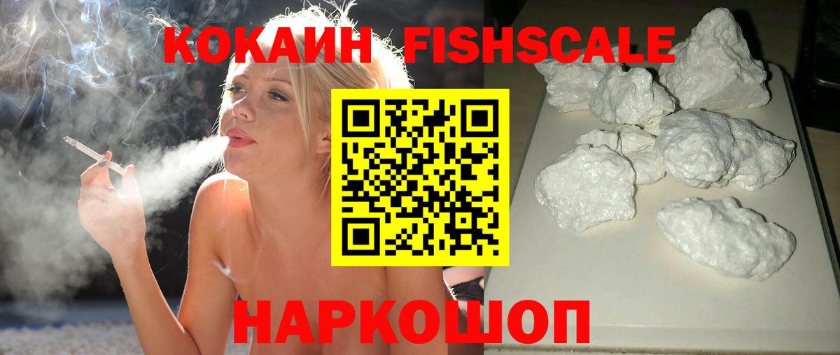 COCAIN Альметьевск