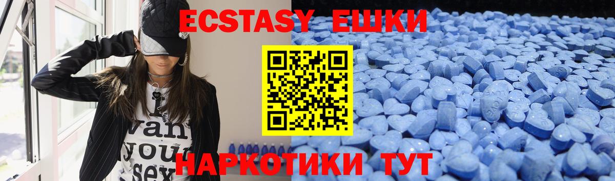 Ecstasy ешки Альметьевск