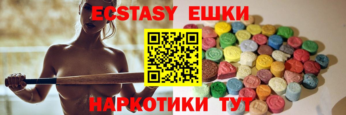ЭКСТАЗИ 280 MDMA  Вход с VPN  Альметьевск  Ecstasy mix 
