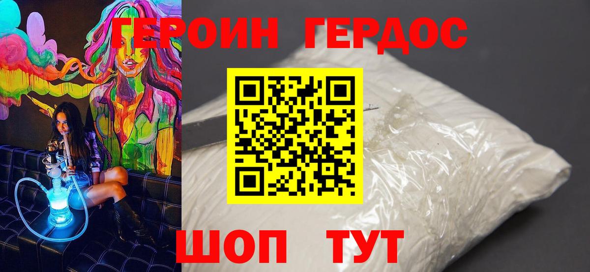Героин гречка  Героин  Альметьевск  Вход с VPN 