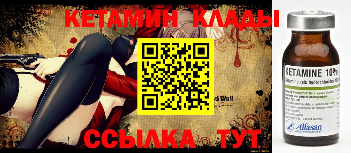 Кетамин VHQ  Вход с VPN  darknet как зайти  Альметьевск  МЕГА как зайти 
