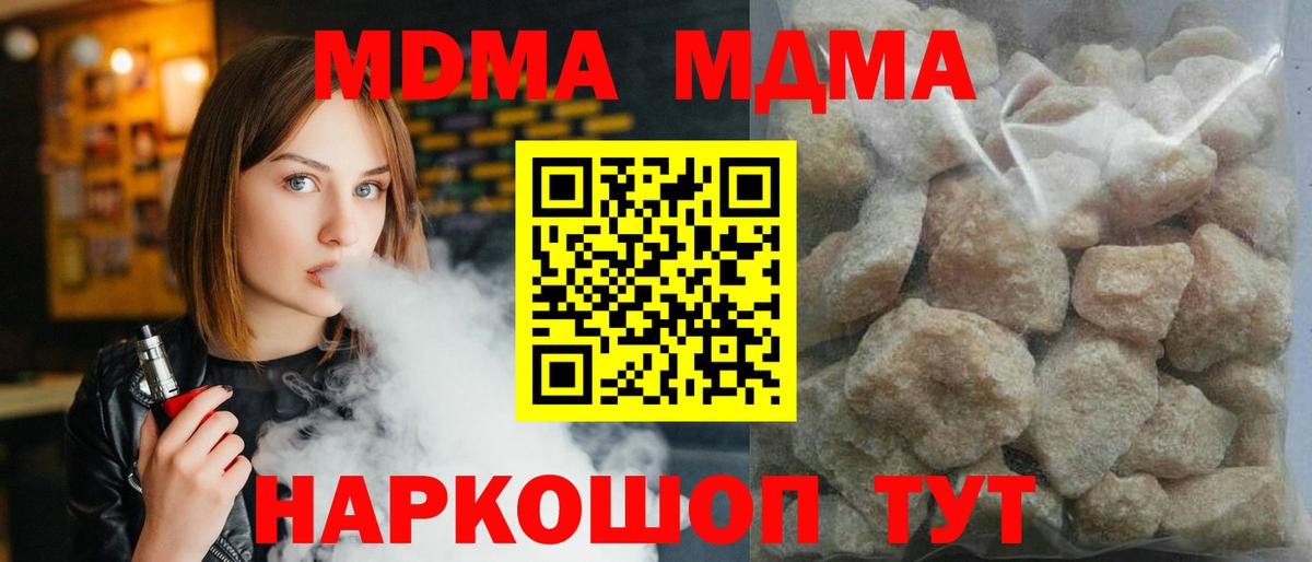 МДМА кристаллы Альметьевск