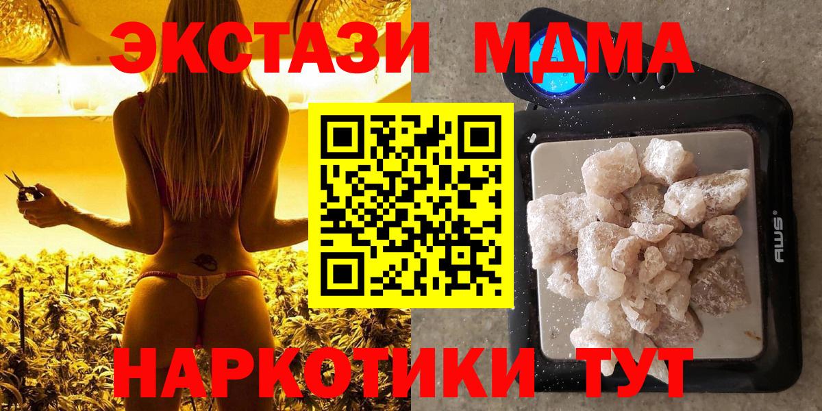 МДМА crystal  Вход с VPN  MDMA Molly  Альметьевск 