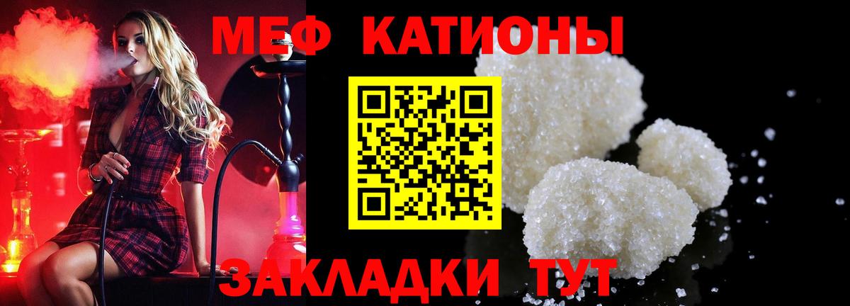 Меф мяу мяу мука Альметьевск