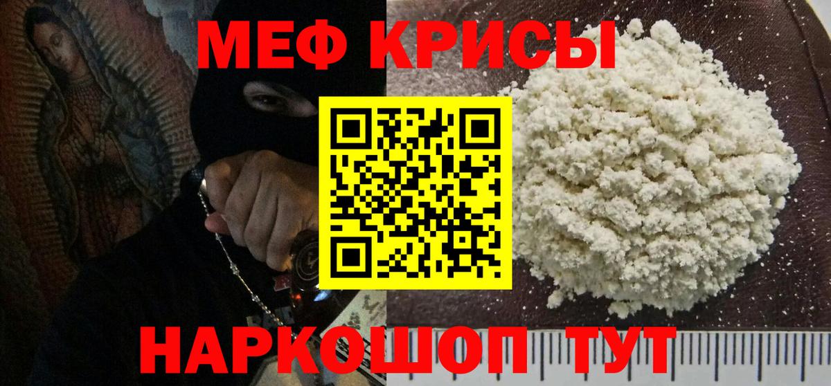 Альметьевск  МЕФ  МЯУ-МЯУ мука  Вход с VPN  МЕФ VHQ 