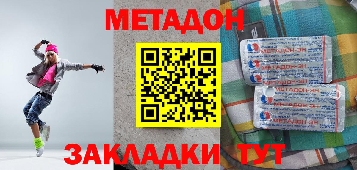 Метадон белоснежный  Вход с VPN  Альметьевск  МЕТАДОН мёд 