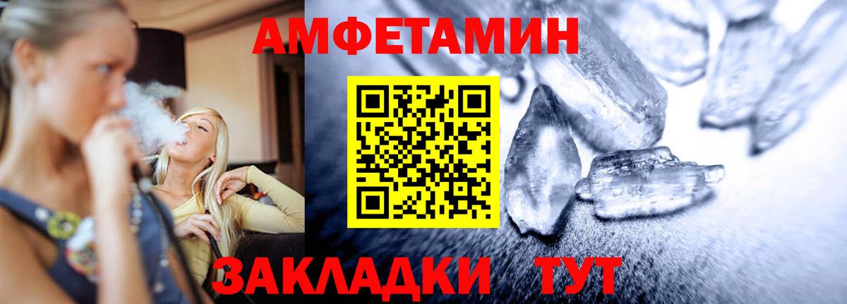 МЕТАМФЕТАМИН Декстрометамфетамин 99.9%  Вход с VPN  Альметьевск 