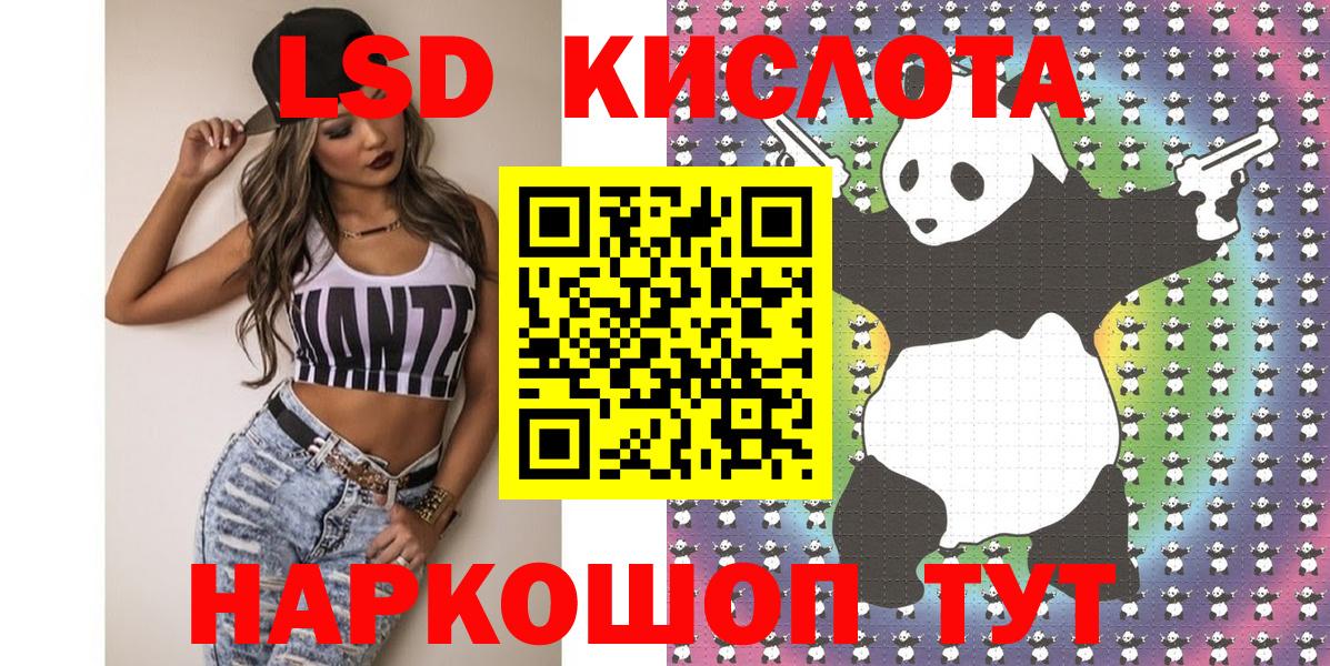 Альметьевск  Лсд 25  МЕФ кристаллы  Вход с VPN  Конопля 