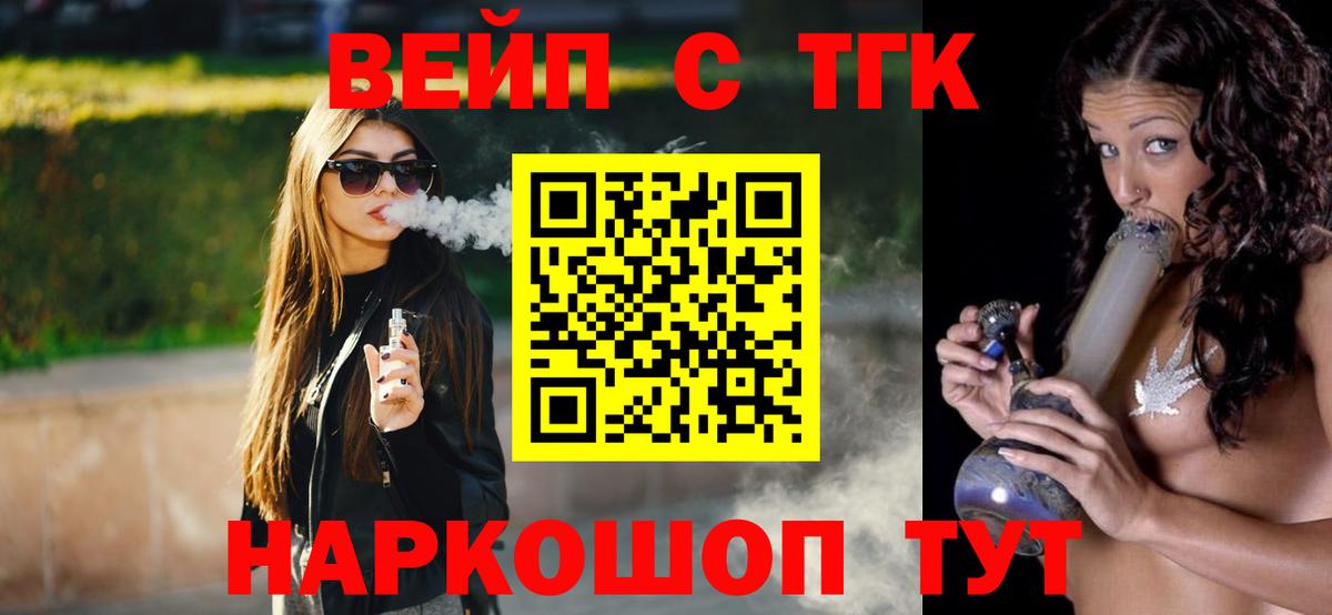 MEGA ССЫЛКА  ТГК вейп  Вход с VPN  Альметьевск 